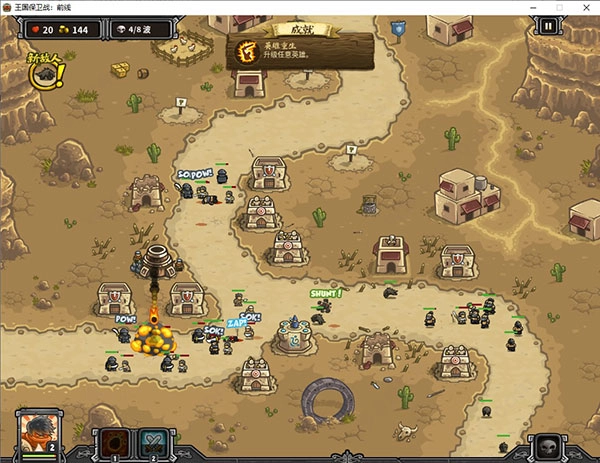 皇家守卫军前线电脑版 皇家守卫军前线中文版