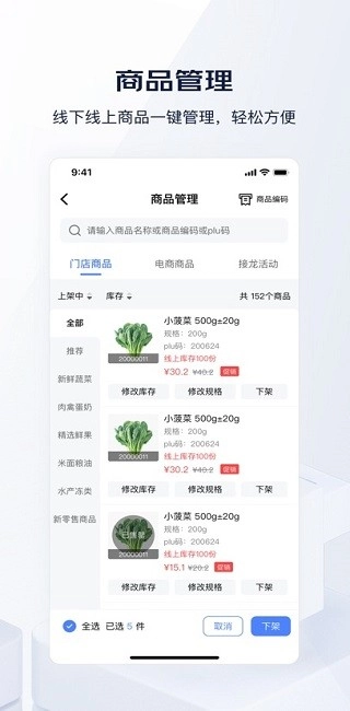 钱大妈助手正版图3