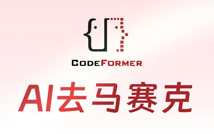 codeformer电脑版