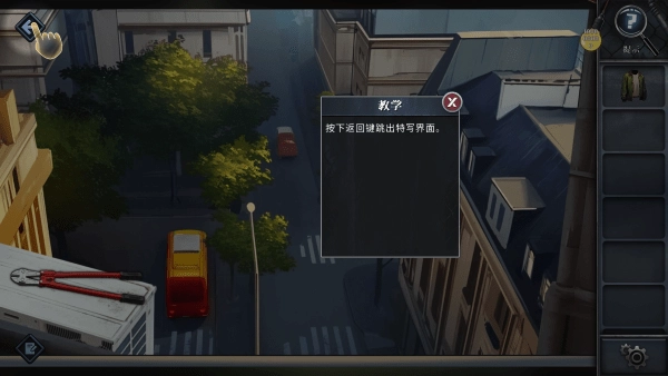 逃出死亡之城游戏