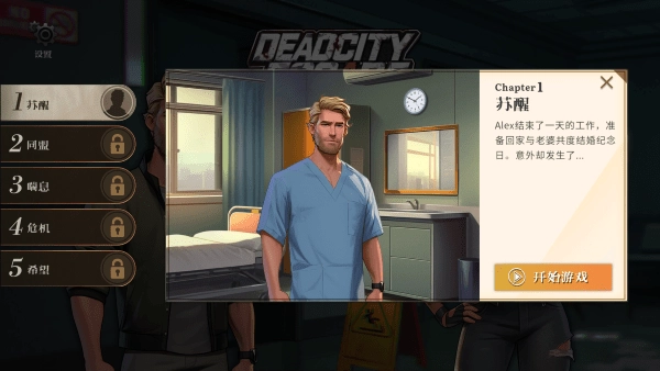 逃出死亡之城游戏