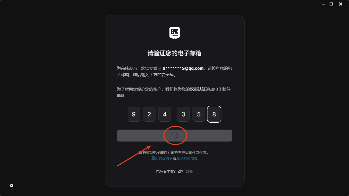 epic电脑版怎么用邮箱登录 epic电脑版怎么用邮箱登录