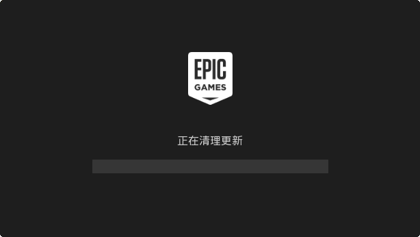 EPIC电脑版安装教程 EPIC电脑版怎么安装教程