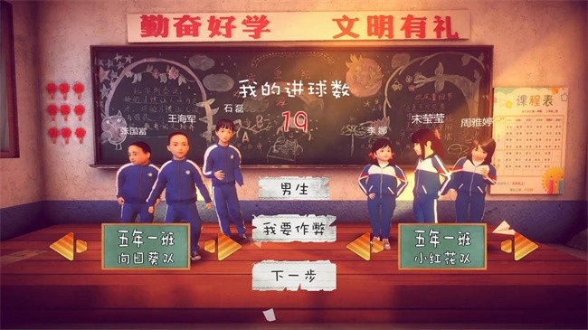 回忆我的少年足球游戏(1)