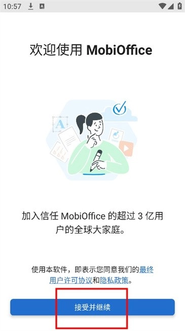 mobioffice手机版
