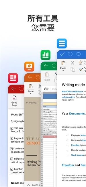Mobioffice手机版截图2