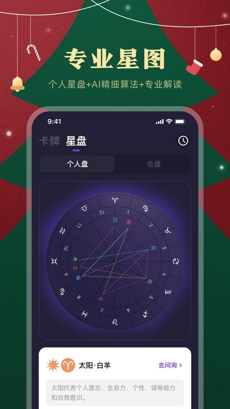 预见塔塔软件图3