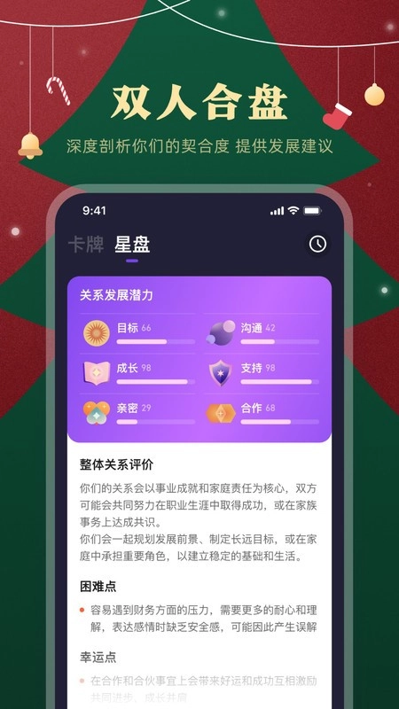 预见塔塔软件图4