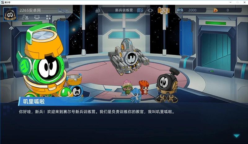 赛尔号巅峰之战电脑版图2