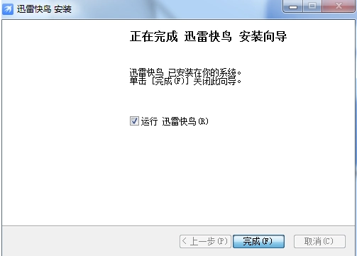 迅雷快鸟pc端安装方法