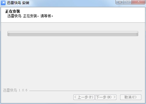 迅雷快鸟pc端安装方法