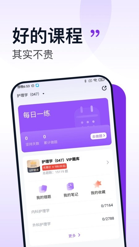 小羊医考图1