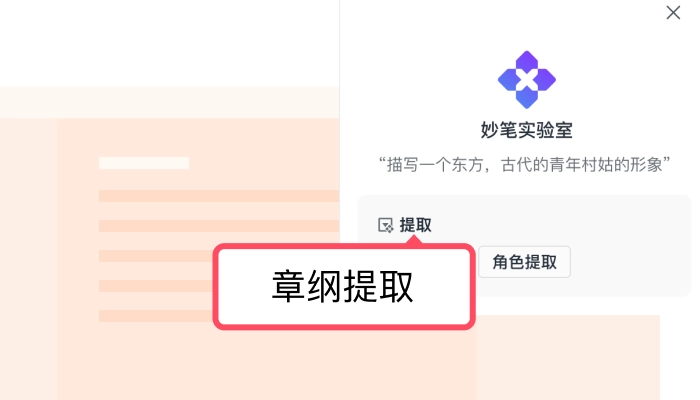 作家助手电脑版 作家助手pc客户端