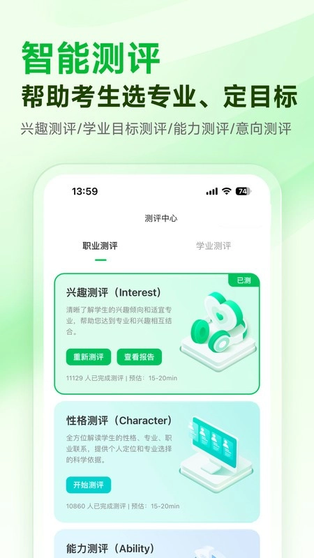 蜻蜓志愿图4