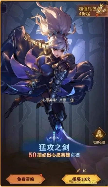 女武神战纪 女武神战纪正版