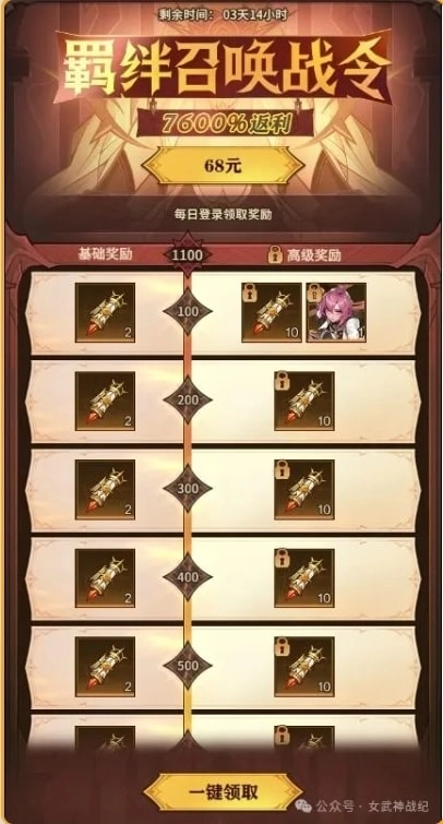 女武神战纪 女武神战纪正版