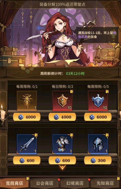 女武神战纪 女武神战纪正版