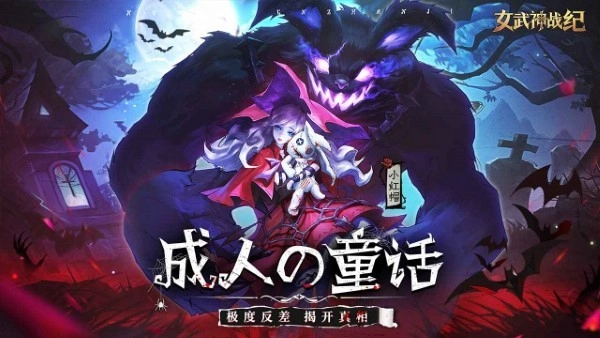 女武神战纪截图4