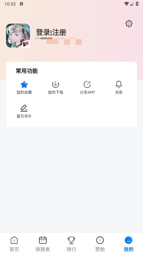 三号动漫正版图1