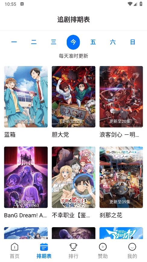 三号动漫正版图4