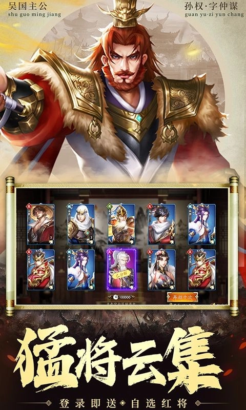 兵权三国游戏 兵权三国