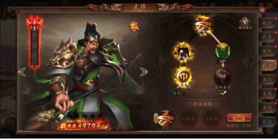 兵权三国攻略 兵权三国游戏攻略