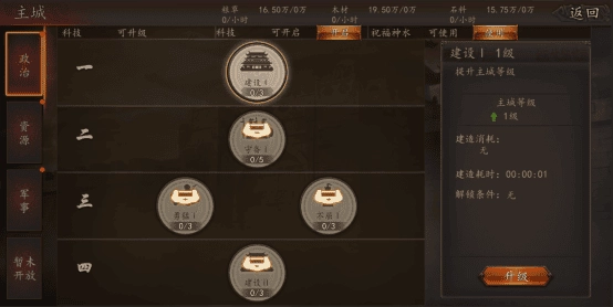 兵权三国攻略 兵权三国游戏攻略