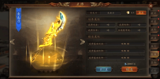 兵权三国攻略 兵权三国游戏攻略