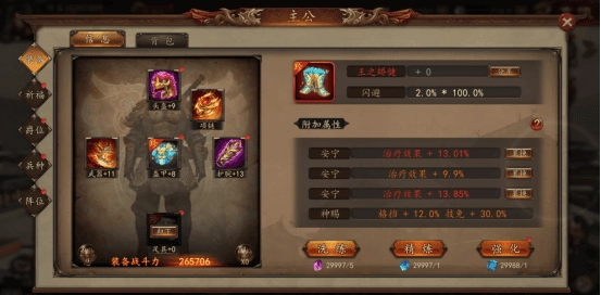 兵权三国攻略 兵权三国游戏攻略