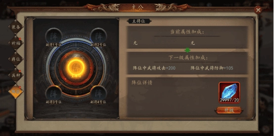 兵权三国攻略 兵权三国游戏攻略