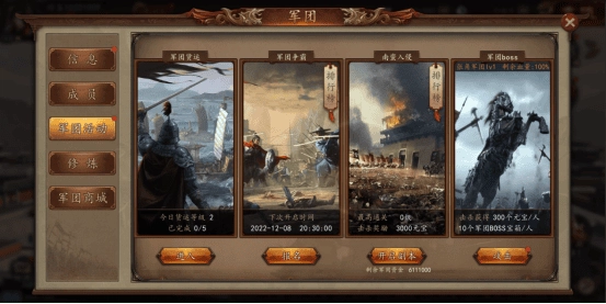 兵权三国攻略 兵权三国游戏攻略