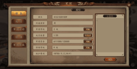 兵权三国攻略 兵权三国游戏攻略