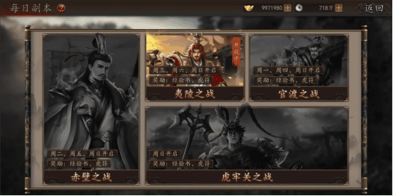 兵权三国攻略 兵权三国游戏攻略