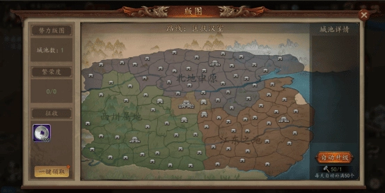 兵权三国攻略 兵权三国游戏攻略