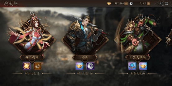 兵权三国攻略 兵权三国游戏攻略