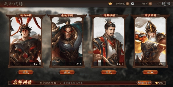 兵权三国攻略 兵权三国游戏攻略