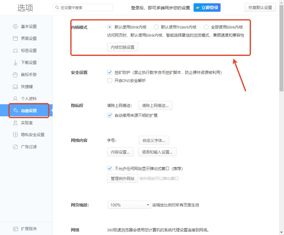 360极速浏览器电脑版