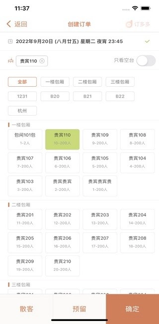 订多多安卓版(1)