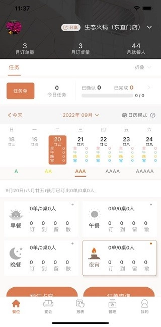 订多多安卓版(3)