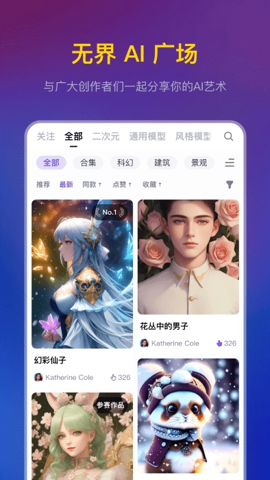 无界ai图1