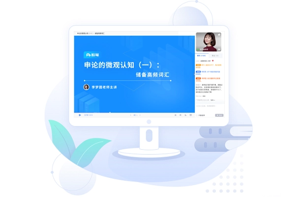 粉笔直播课电脑版 粉笔pc端