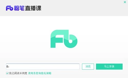 粉笔电脑版安装教程 粉笔直播课pc端安装方法