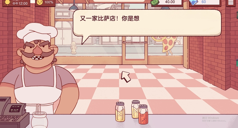 可口的披萨美味的披萨电脑版图2