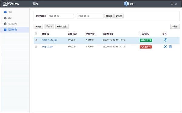 SView看图纸电脑版