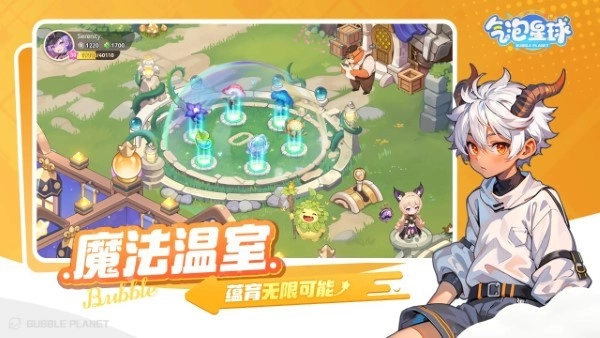 气泡星球游戏图3