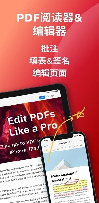 pdfgear软件中文版(4)