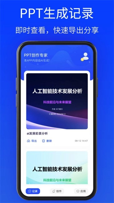 GammaPPT免费版图3