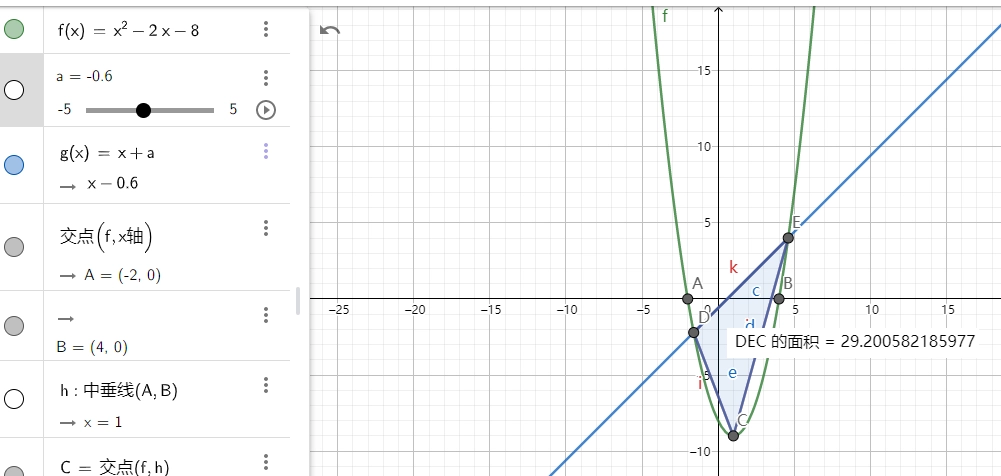 geogebra电脑版教程