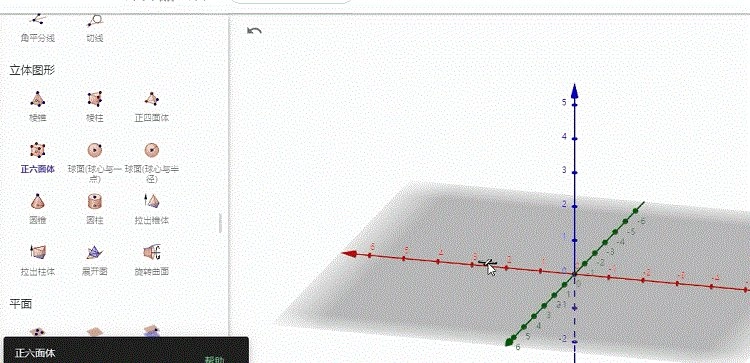 geogebra电脑版教程