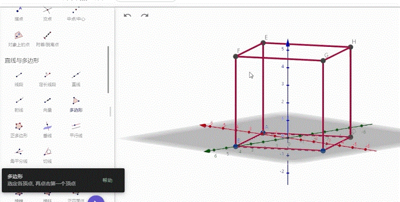 geogebra电脑版教程